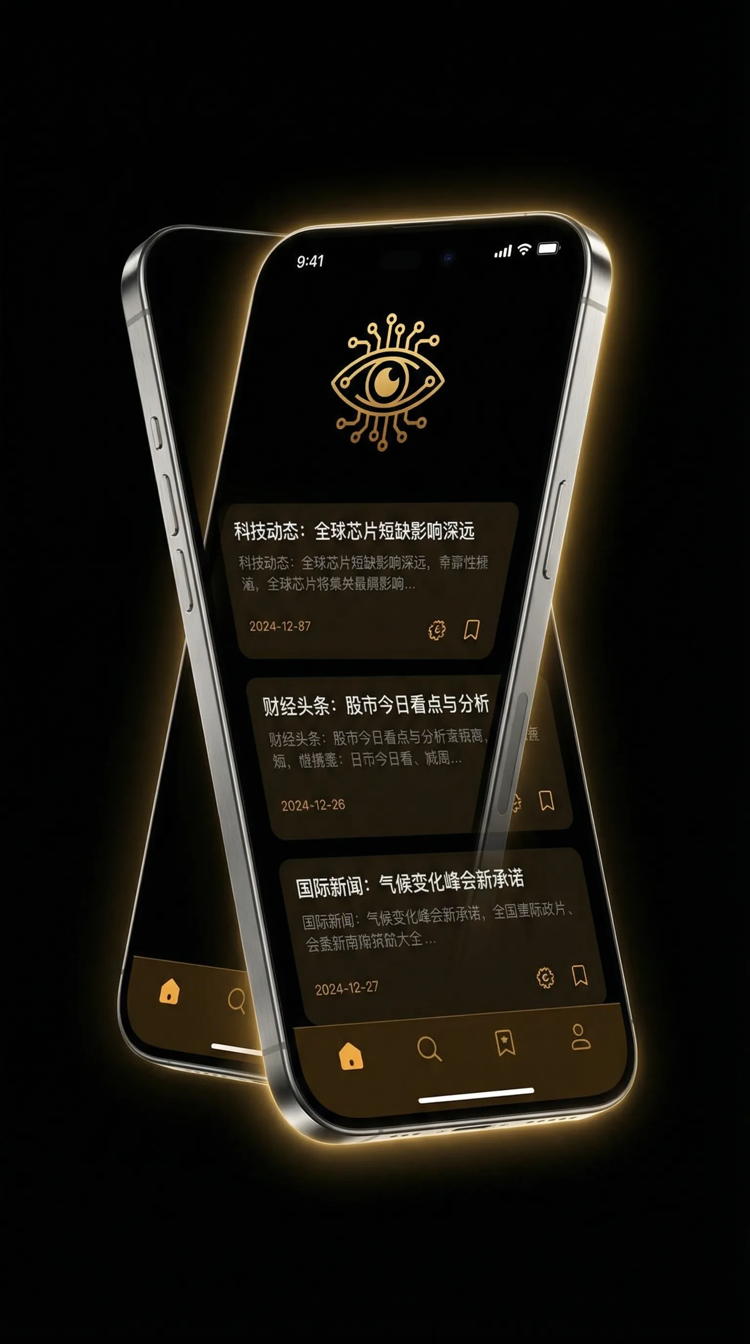 黑帮大佬和我365天第二部在线 - 移动端情报客户端界面